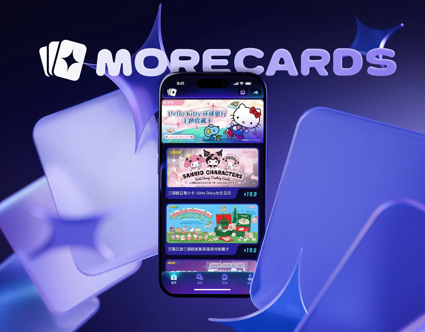 MoreCards 卡牌抽卡机小程序